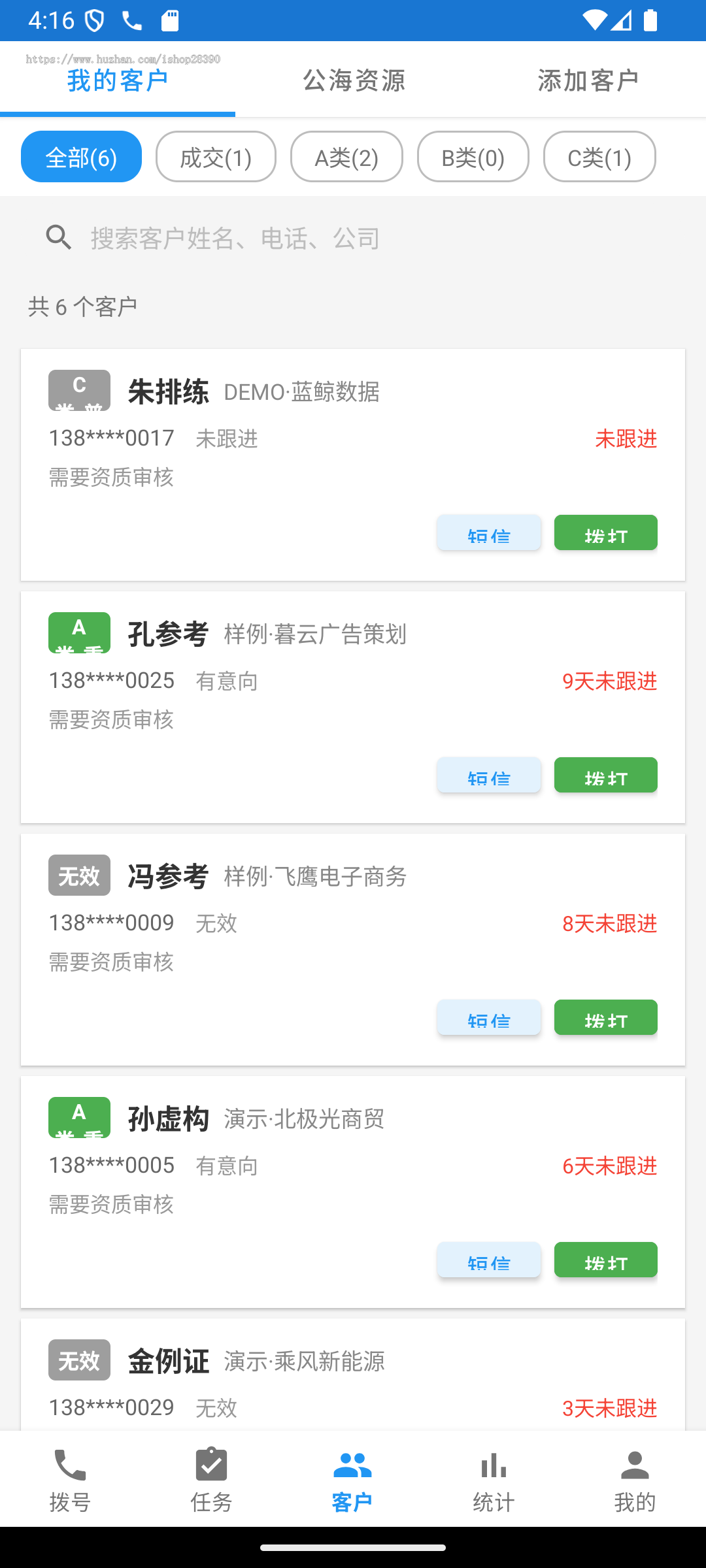 PIPL合规电销CRM系统源码：FastAdmin+原生安卓双卡拨号端+全套律师拟定合规合同