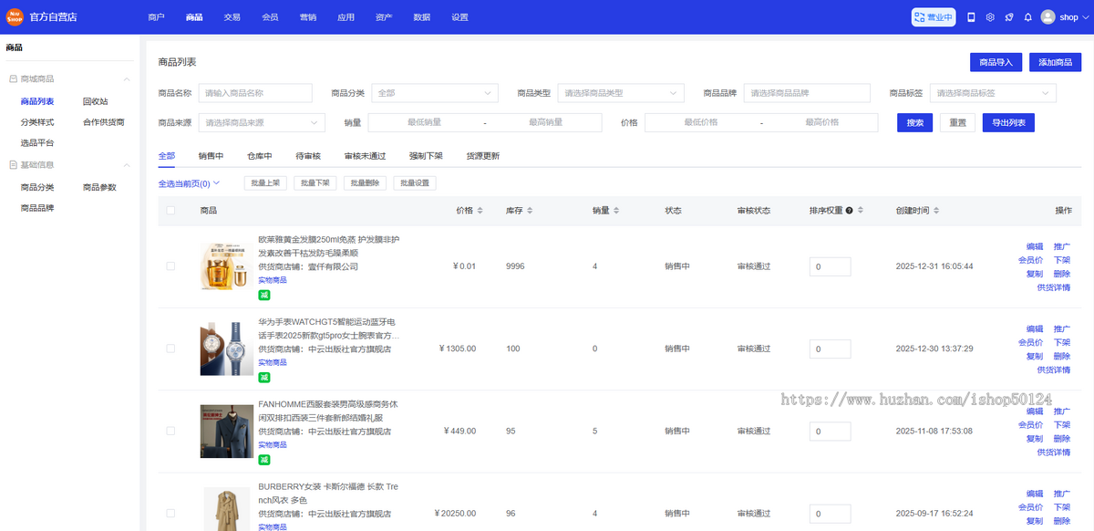 多商户B2B2C商城系统+多商户商城+本地化O2O服务+多商圈商城PHP源码