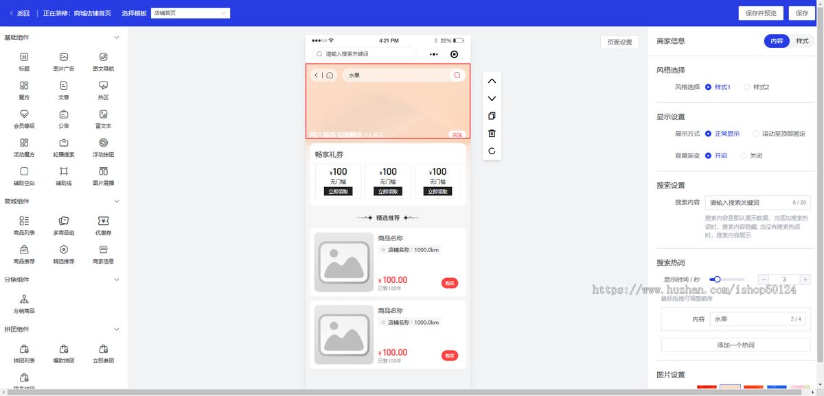 多商户B2B2C商城系统+多商户商城+本地化O2O服务+多商圈商城PHP源码