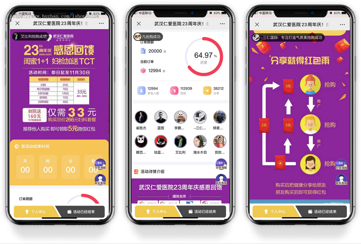 乐活云红包拓客系统坑SaaS位多端拓客营销引流系统坑位