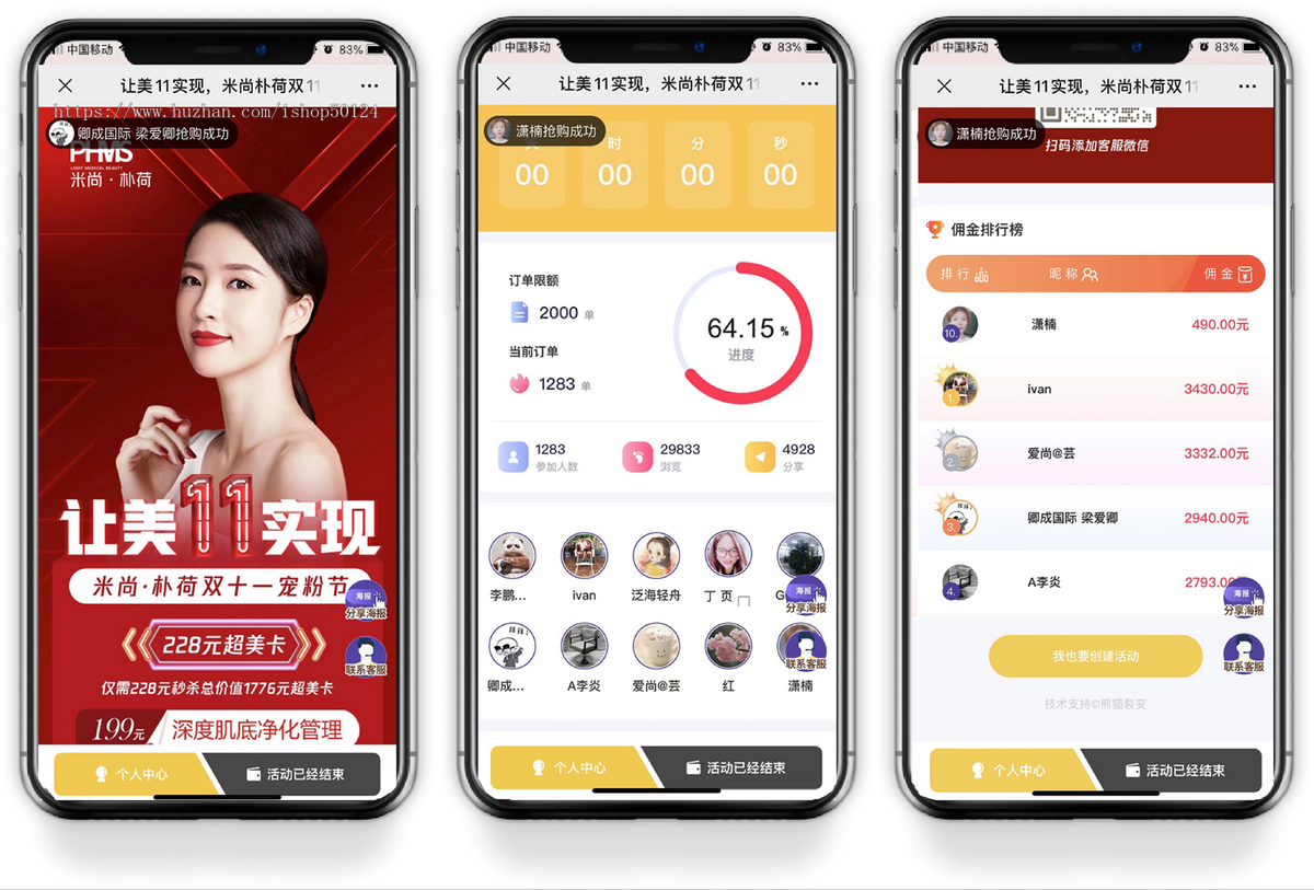 乐活云红包拓客系统坑SaaS位多端拓客营销引流系统坑位