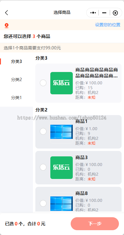 乐活云拼团营销拓客引流系统坑位乐活云拼团活动SaaS坑位