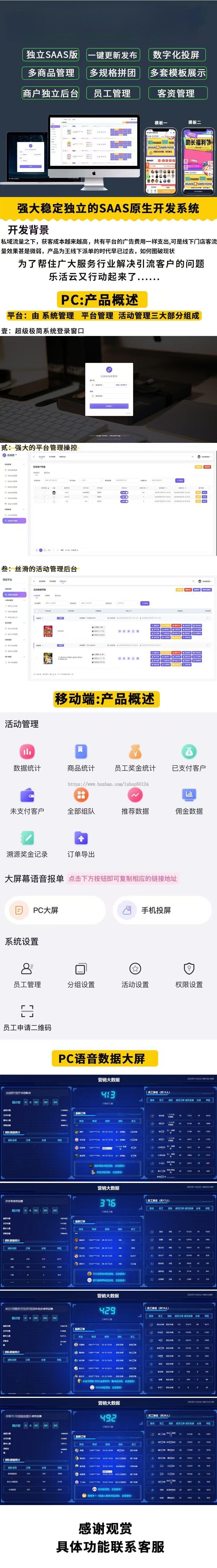 乐活云拼团营销拓客引流系统坑位乐活云拼团活动SaaS坑位