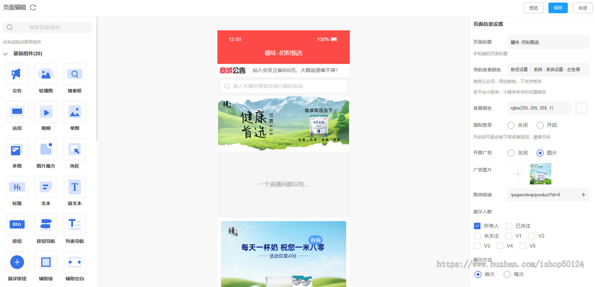 点大商城小程序系统SaaS坑位多功能商城系统源码坑位