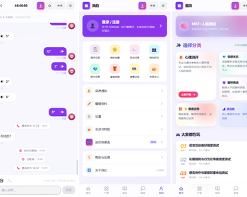 圈测即时通讯测评社交软件APP无需三方支持语音