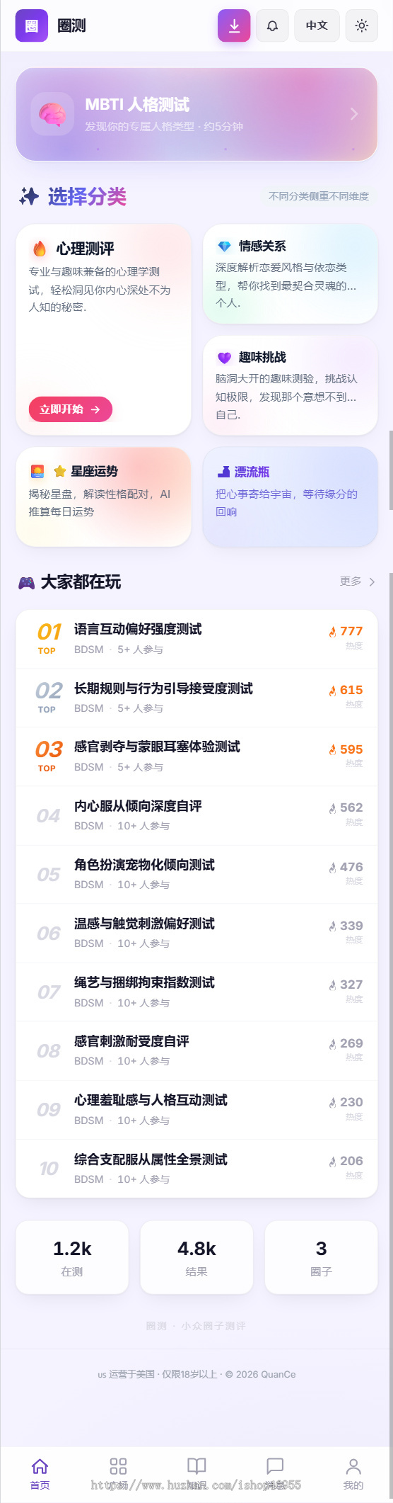 圈测即时通讯测评社交软件APP无需三方支持语音