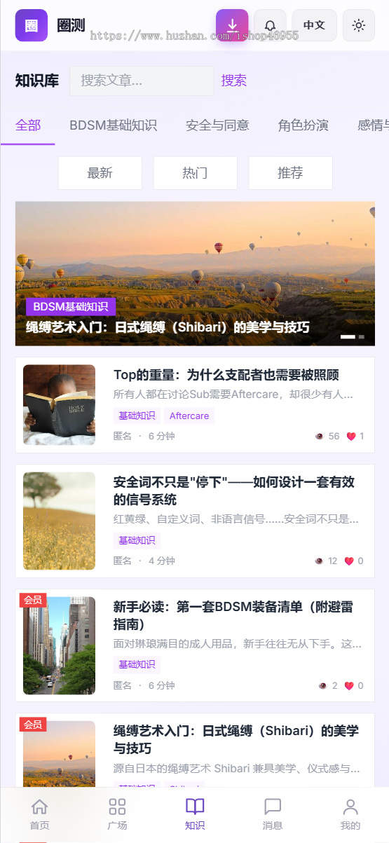 圈测即时通讯测评社交软件APP无需三方支持语音