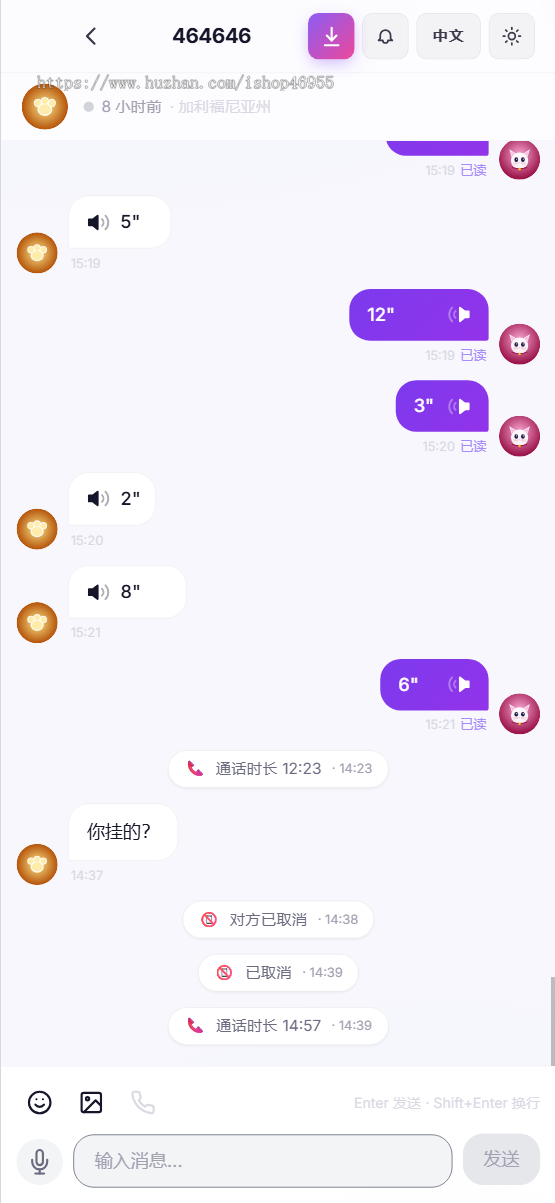 圈测即时通讯测评社交软件APP无需三方支持语音