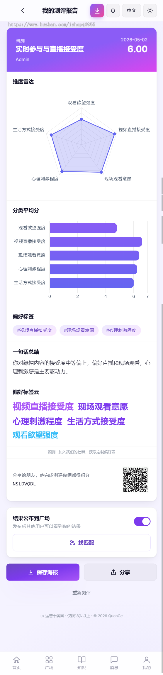 圈测即时通讯测评社交软件APP无需三方支持语音