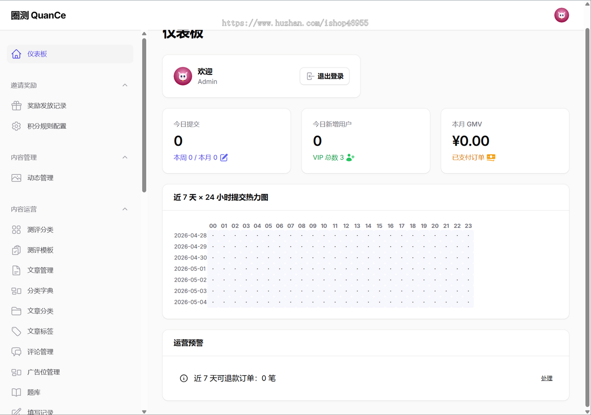 圈测即时通讯测评社交软件APP无需三方支持语音