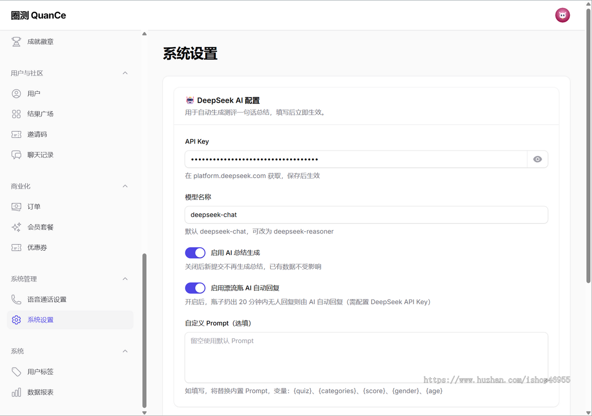 圈测即时通讯测评社交软件APP无需三方支持语音
