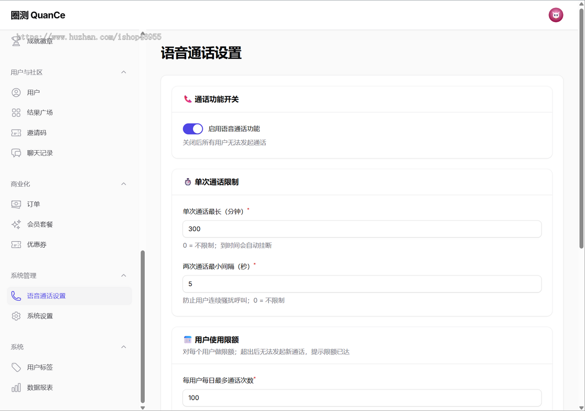 圈测即时通讯测评社交软件APP无需三方支持语音