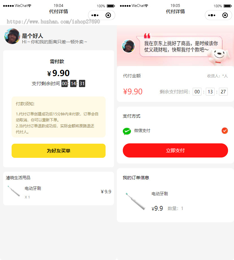 【2026小程序版本】美团代付八合一小程序源码SAAS系统全开源外卖代付滴滴代付携程代付