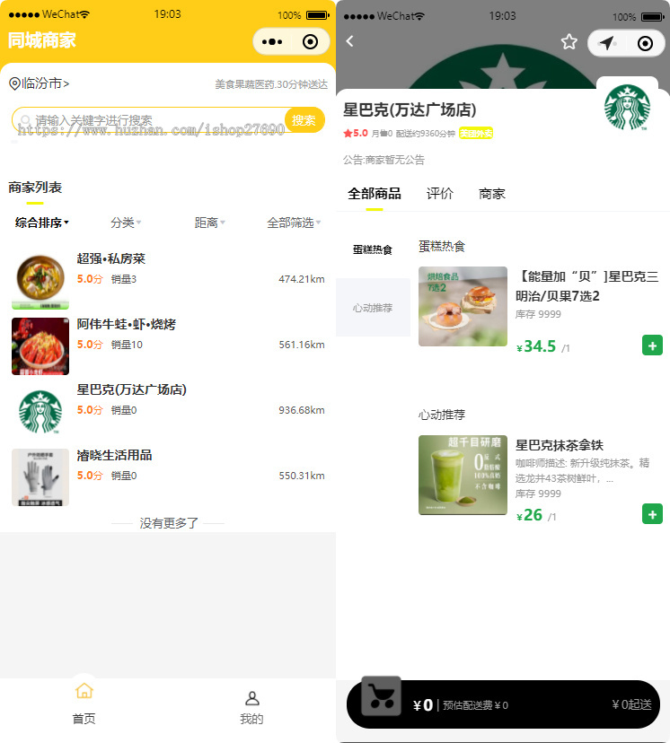 【2026小程序版本】美团代付八合一小程序源码SAAS系统全开源外卖代付滴滴代付携程代付
