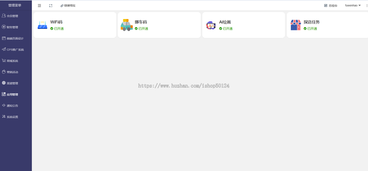 聚推联盟坑位CPS分销返利系统ai绘画隐私挪车码共享WiFi码多商户商城达人探店源码坑位