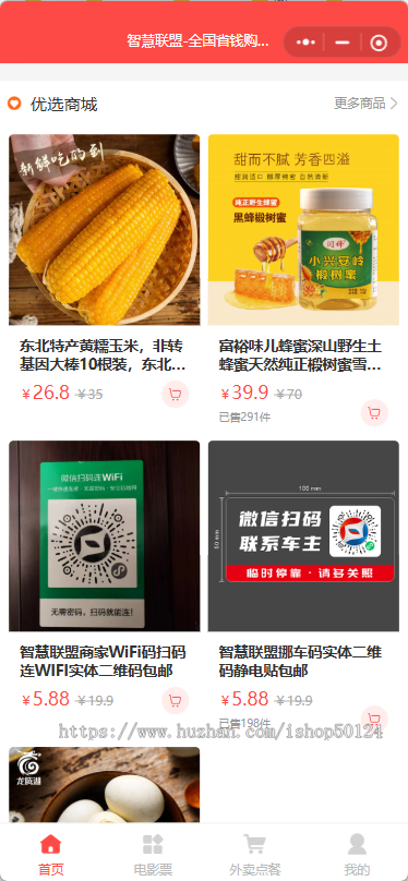 聚推联盟坑位CPS分销返利系统ai绘画隐私挪车码共享WiFi码多商户商城达人探店源码坑位