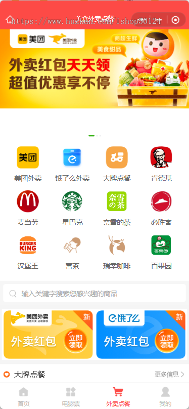 聚推联盟坑位CPS分销返利系统ai绘画隐私挪车码共享WiFi码多商户商城达人探店源码坑位