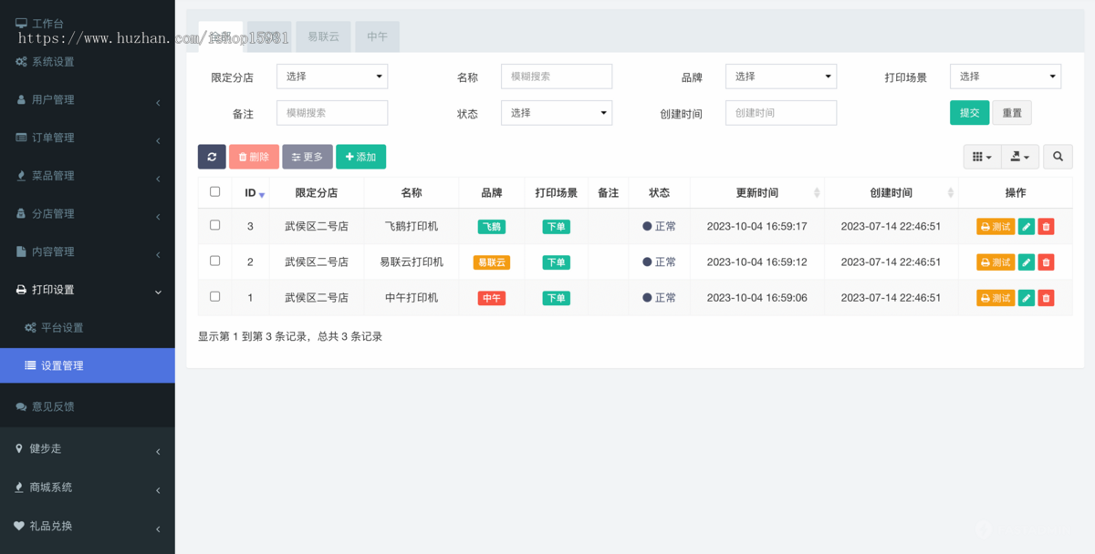 运营版扫码点餐快销版系统小程序外卖带走实时语音提醒点单小程序点餐开票支持微信公众