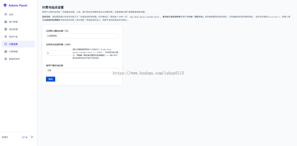 Saas谷歌防爆红检测域名轮训系统-适配任何系统支持API-全自动轮训查询