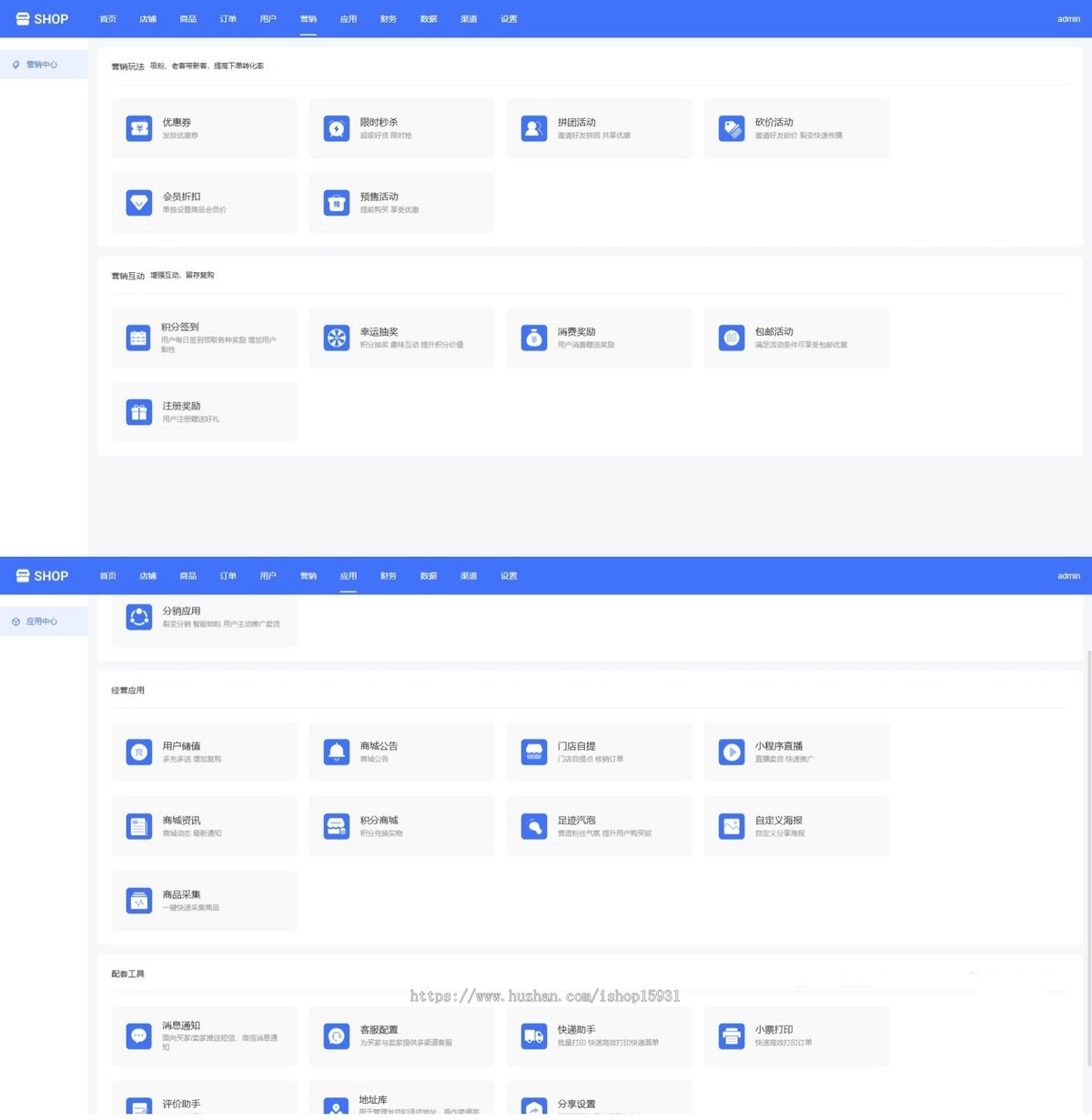 Thinkphp单商户高级版商城系统三合一h5+pc秒杀分销拼团砍价积分优惠券热门插件全开源