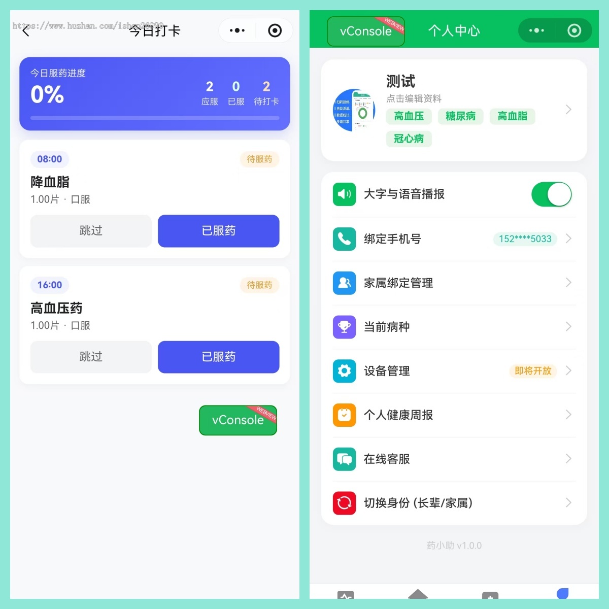 慢病管理系统，健康管理系统源码