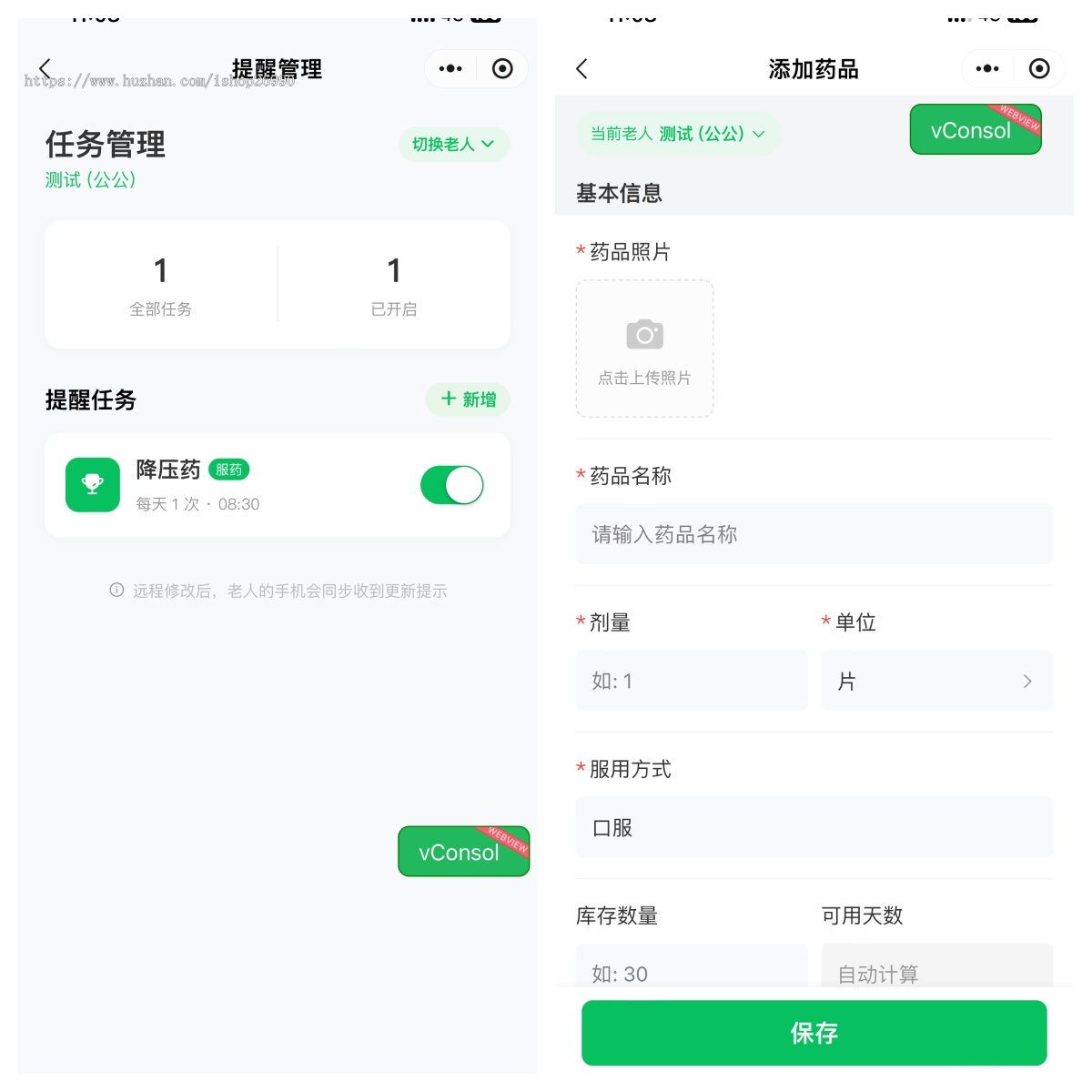 慢病管理系统，健康管理系统源码