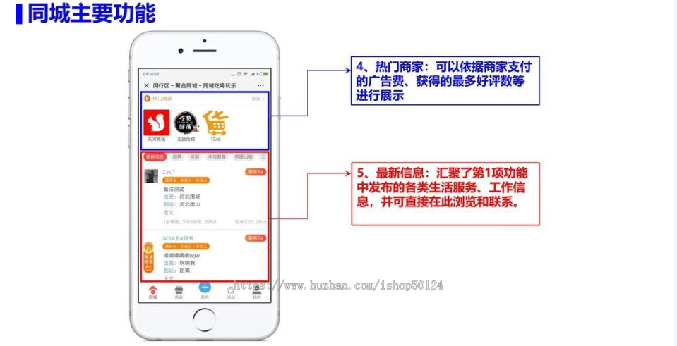 同城聚合平台系统SaaS坑位同城聚合平台小程序H5公众号系统源码SaaS坑位