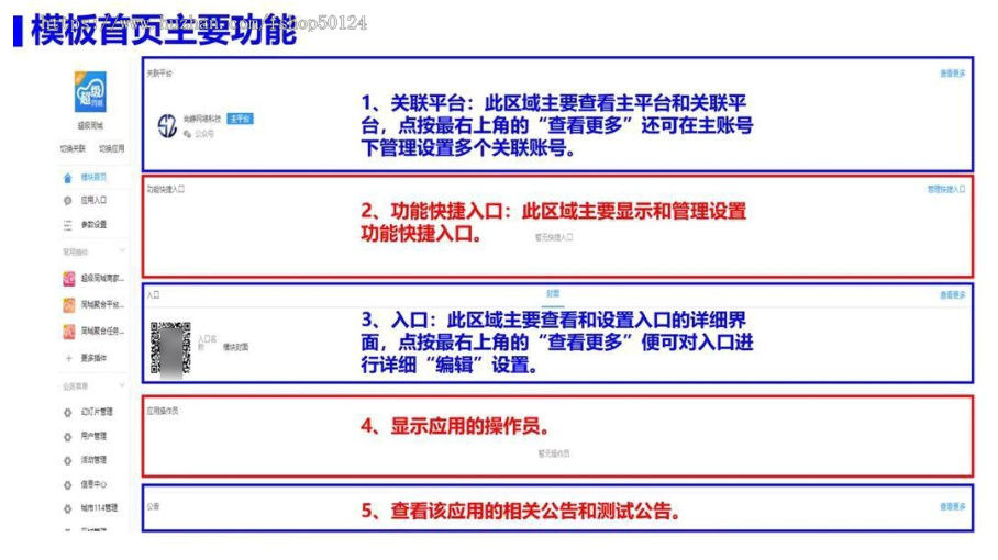 同城聚合平台系统SaaS坑位同城聚合平台小程序H5公众号系统源码SaaS坑位