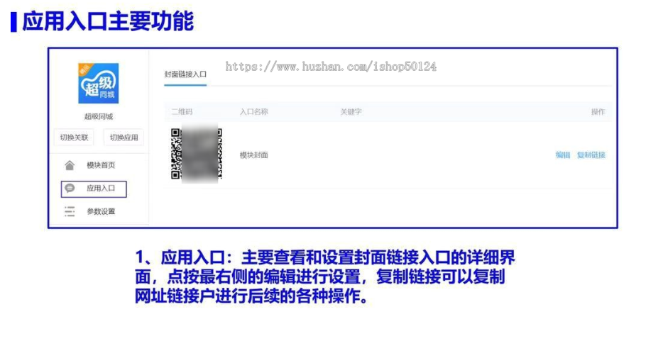 同城聚合平台系统SaaS坑位同城聚合平台小程序H5公众号系统源码SaaS坑位