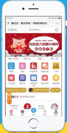 同城聚合平台系统SaaS坑位同城聚合平台小程序H5公众号系统源码SaaS坑位