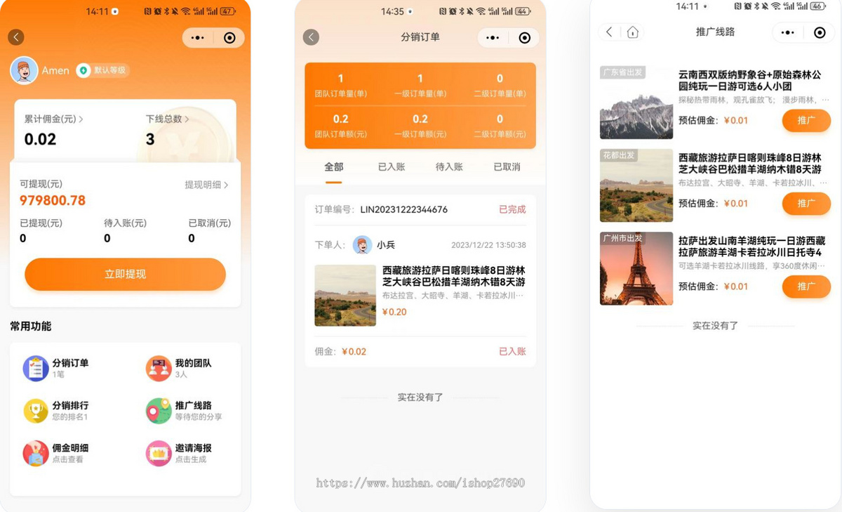 2026开源旅游管理门票系统景区景点出境游国内游电子合同保险管理消息通知线路管理分销
