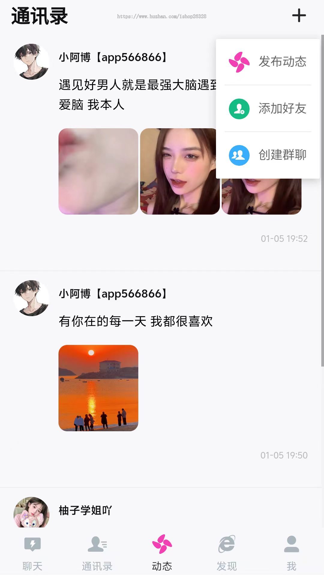IM即时通讯APP小程序源码/在线聊天交友系统群聊私聊可发红包H5