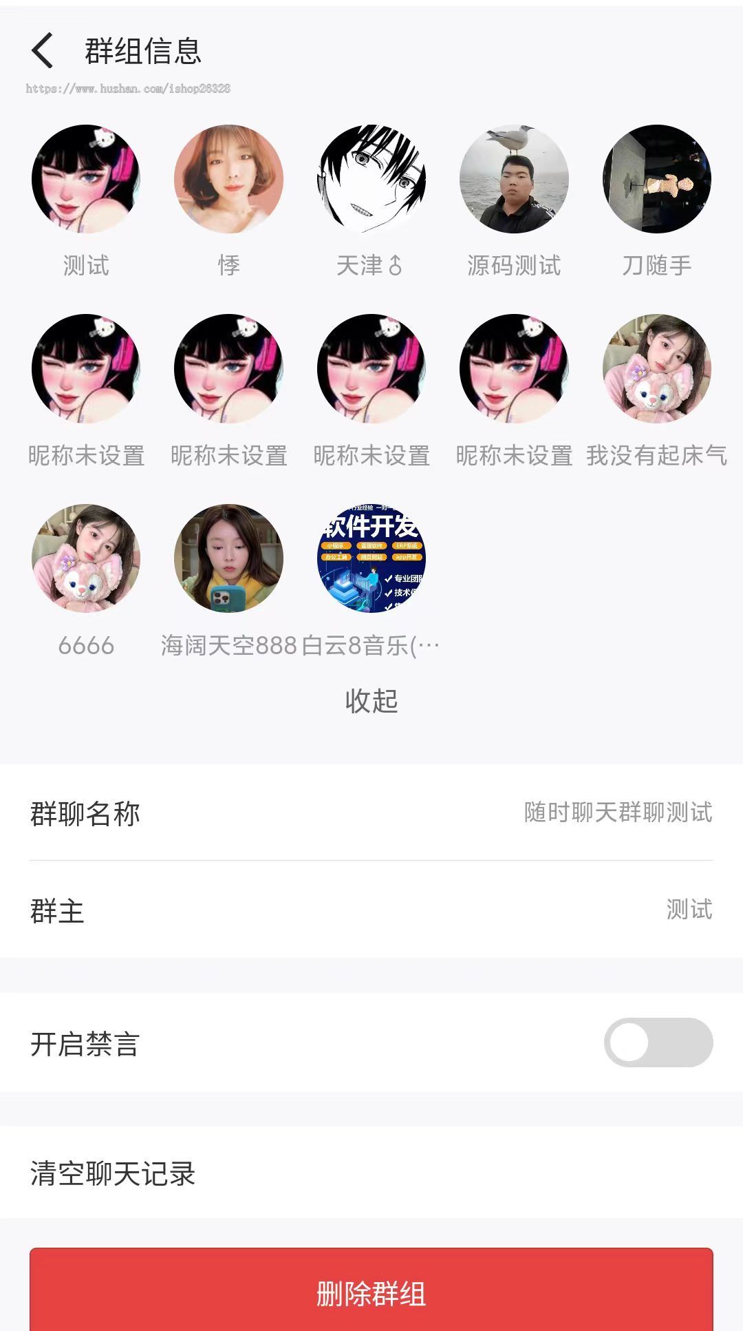 IM即时通讯APP小程序源码/在线聊天交友系统群聊私聊可发红包H5