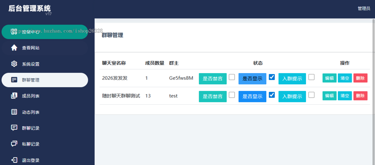 IM即时通讯APP小程序源码/在线聊天交友系统群聊私聊可发红包H5