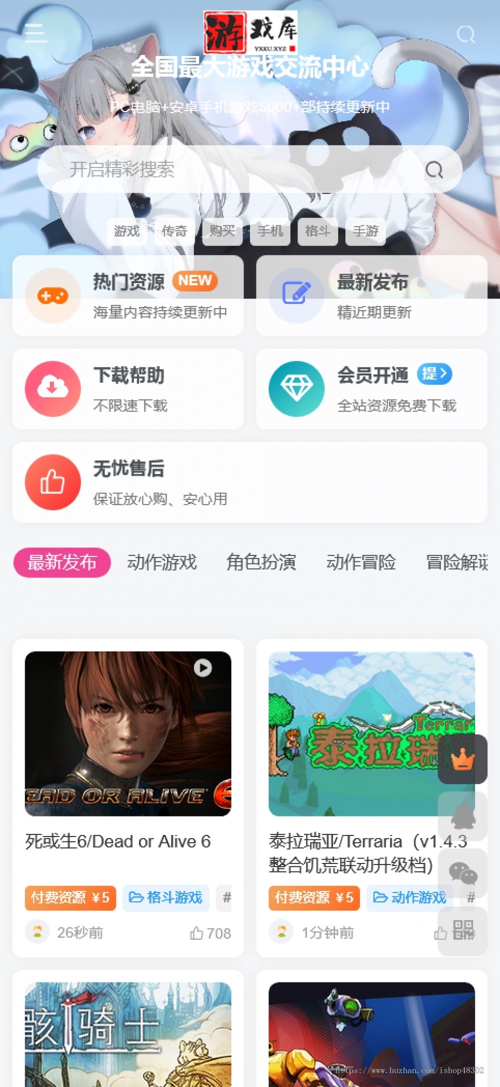 WordPress游戏下载主题模版 单机游戏下载站源码