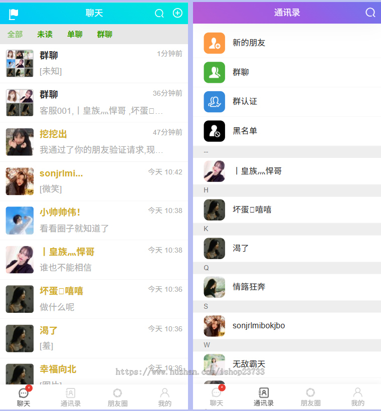 IM即时通讯APP 带本地圈子 交友聊天thinkphp源码 音视频通讯 社交通讯 在线聊天室 全开源