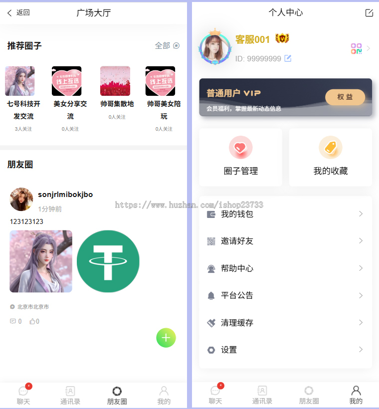 IM即时通讯APP 带本地圈子 交友聊天thinkphp源码 音视频通讯 社交通讯 在线聊天室 全开源