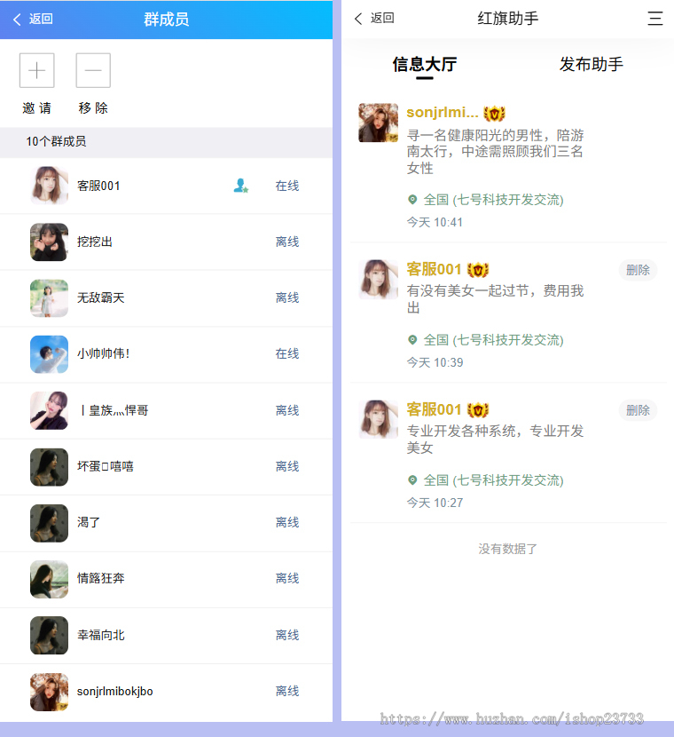 IM即时通讯APP 带本地圈子 交友聊天thinkphp源码 音视频通讯 社交通讯 在线聊天室 全开源