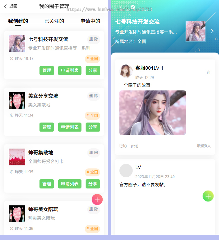 IM即时通讯APP 带本地圈子 交友聊天thinkphp源码 音视频通讯 社交通讯 在线聊天室 全开源