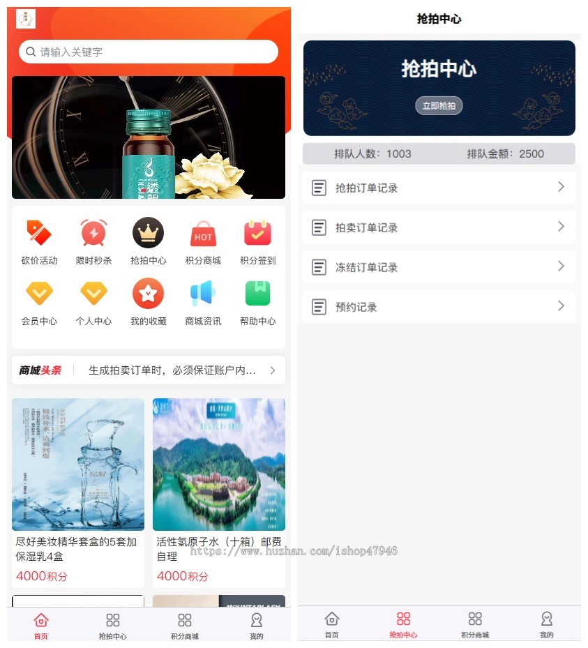 多玩法抢拍理财系统/拍卖理财源码/积分商城系统