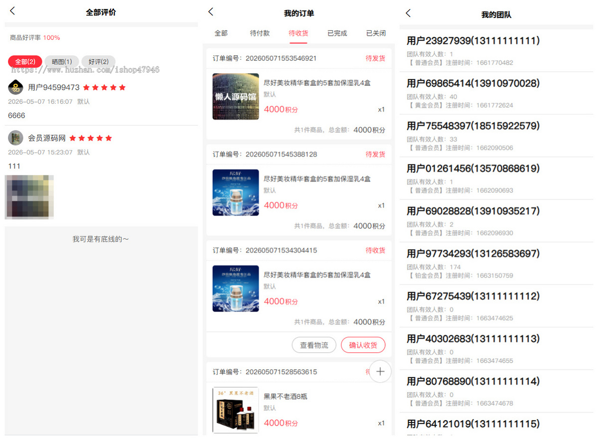 多玩法抢拍理财系统/拍卖理财源码/积分商城系统