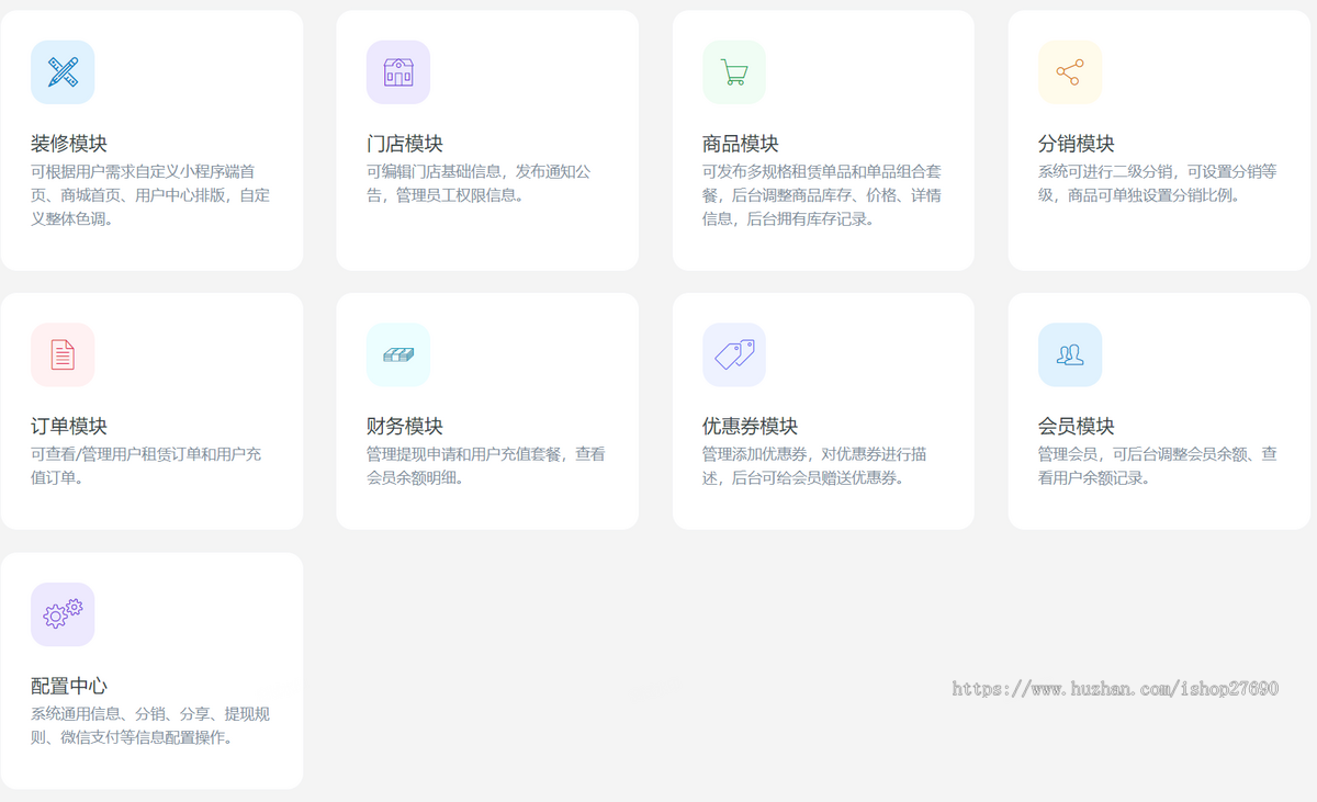 【2026运营版】租赁商城小程序源码含在线缴租/押金/优惠券功能/分销功能会员模块设备