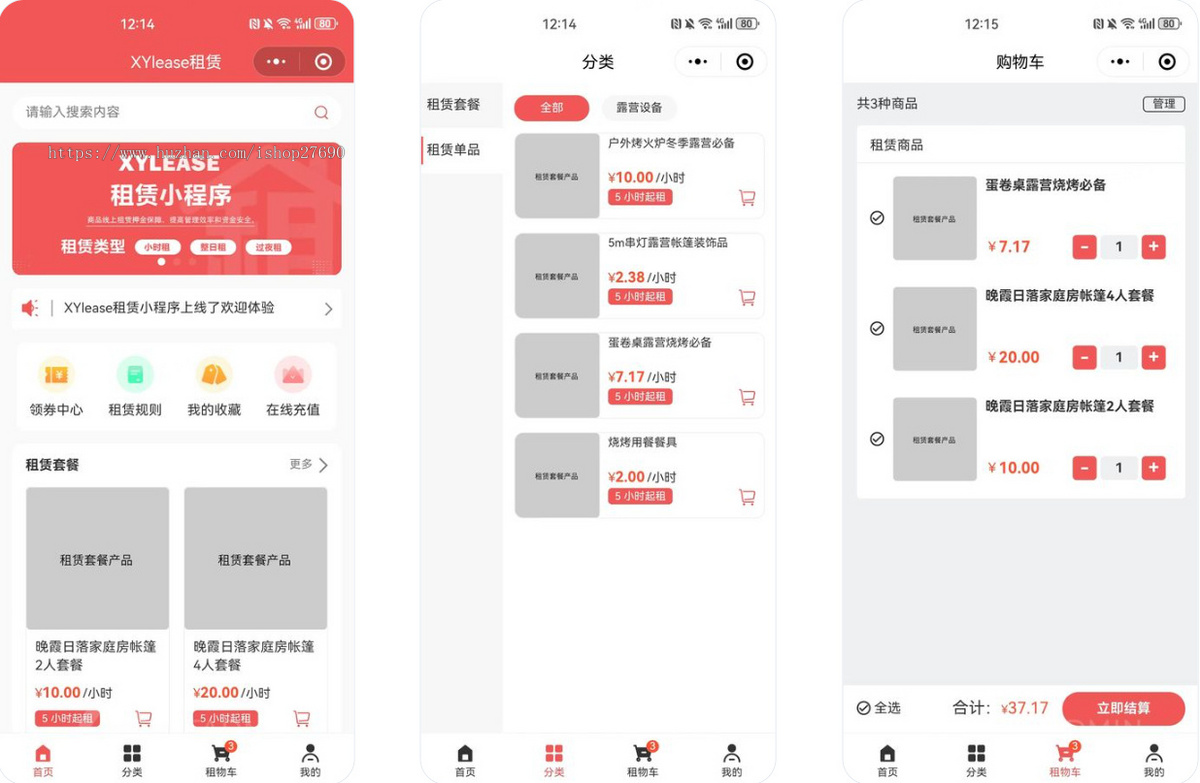 【2026运营版】租赁商城小程序源码含在线缴租/押金/优惠券功能/分销功能会员模块设备