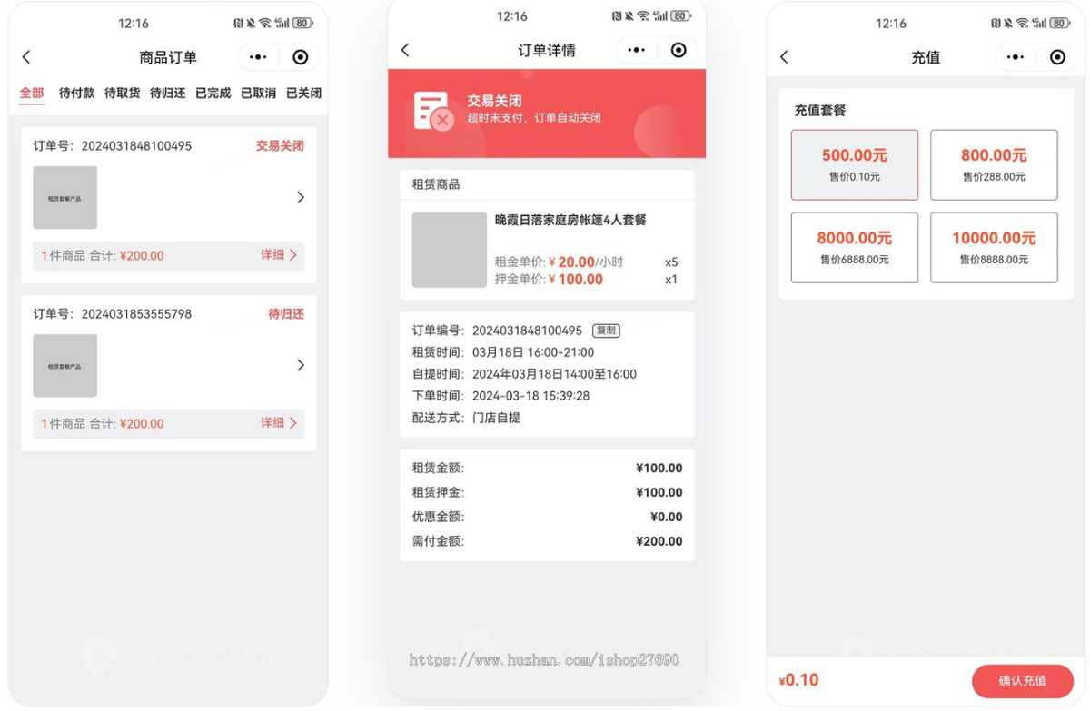 【2026运营版】租赁商城小程序源码含在线缴租/押金/优惠券功能/分销功能会员模块设备