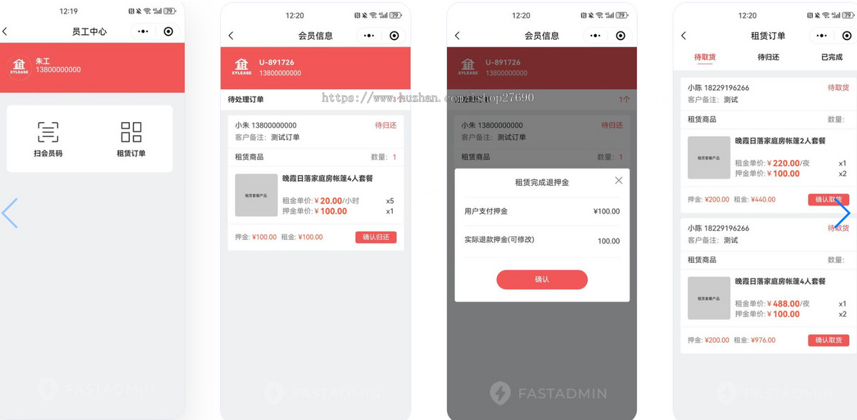 【2026运营版】租赁商城小程序源码含在线缴租/押金/优惠券功能/分销功能会员模块设备