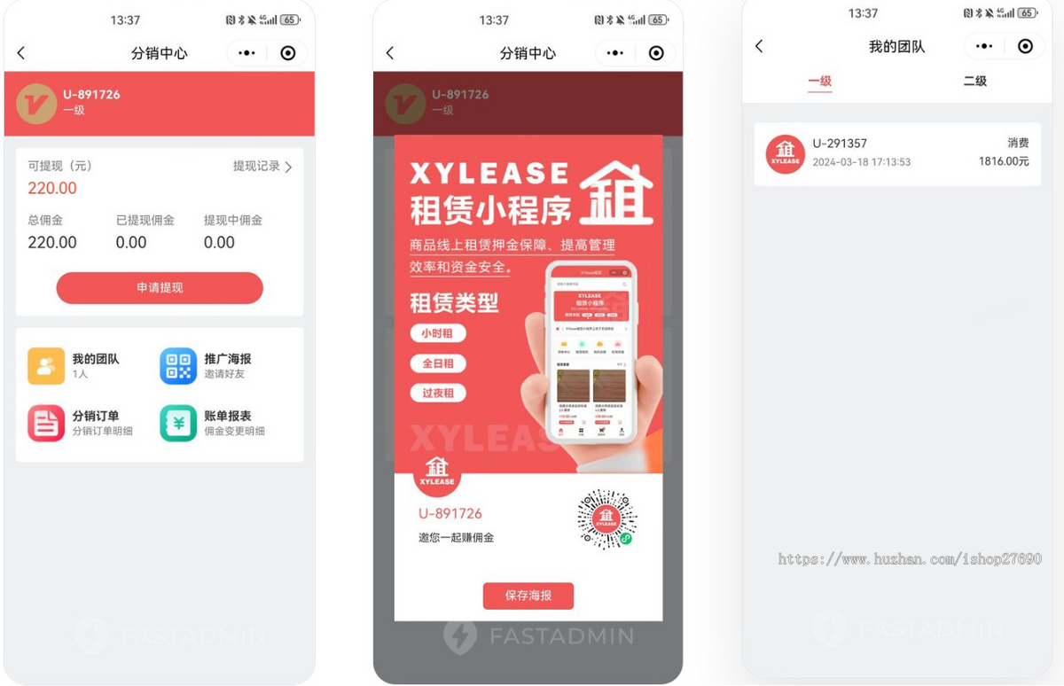 【2026运营版】租赁商城小程序源码含在线缴租/押金/优惠券功能/分销功能会员模块设备