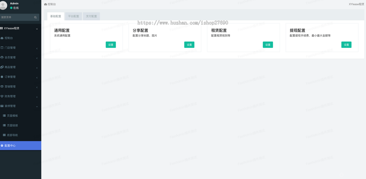 【2026运营版】租赁商城小程序源码含在线缴租/押金/优惠券功能/分销功能会员模块设备