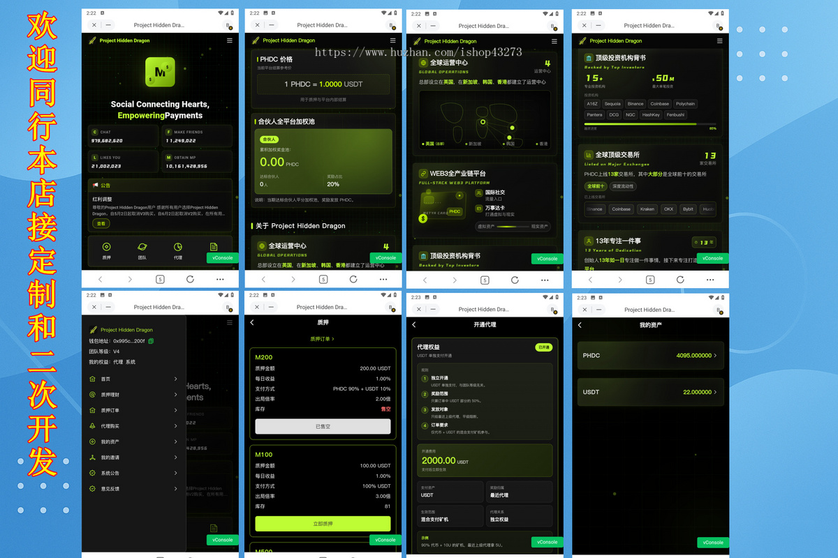 BSC智能链|TRX理财DAPP|USDT理财DAPP|区块链源码defi|流动性质押系统源码钱包质押交易