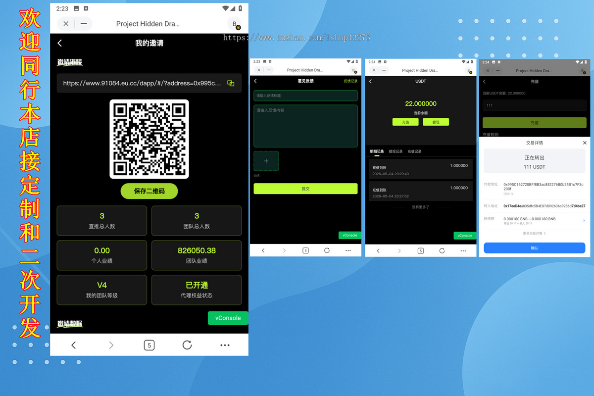 BSC智能链|TRX理财DAPP|USDT理财DAPP|区块链源码defi|流动性质押系统源码钱包质押交易