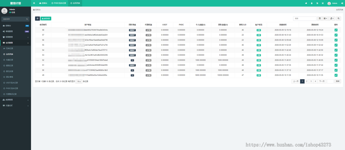 BSC智能链|TRX理财DAPP|USDT理财DAPP|区块链源码defi|流动性质押系统源码钱包质押交易
